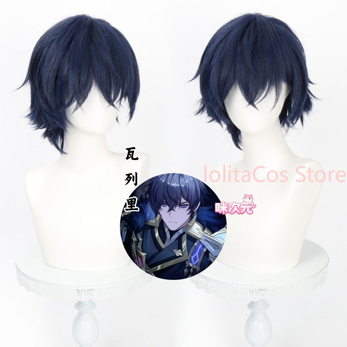 Anime Cosplay Blue Hair - Genshin Impact Valeriy Cosplay Wig Special