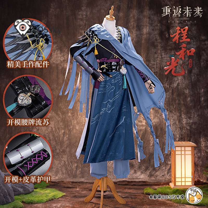Game Reverse:1999 Cheng Heguan - Anime Cosplay Clothes review and price