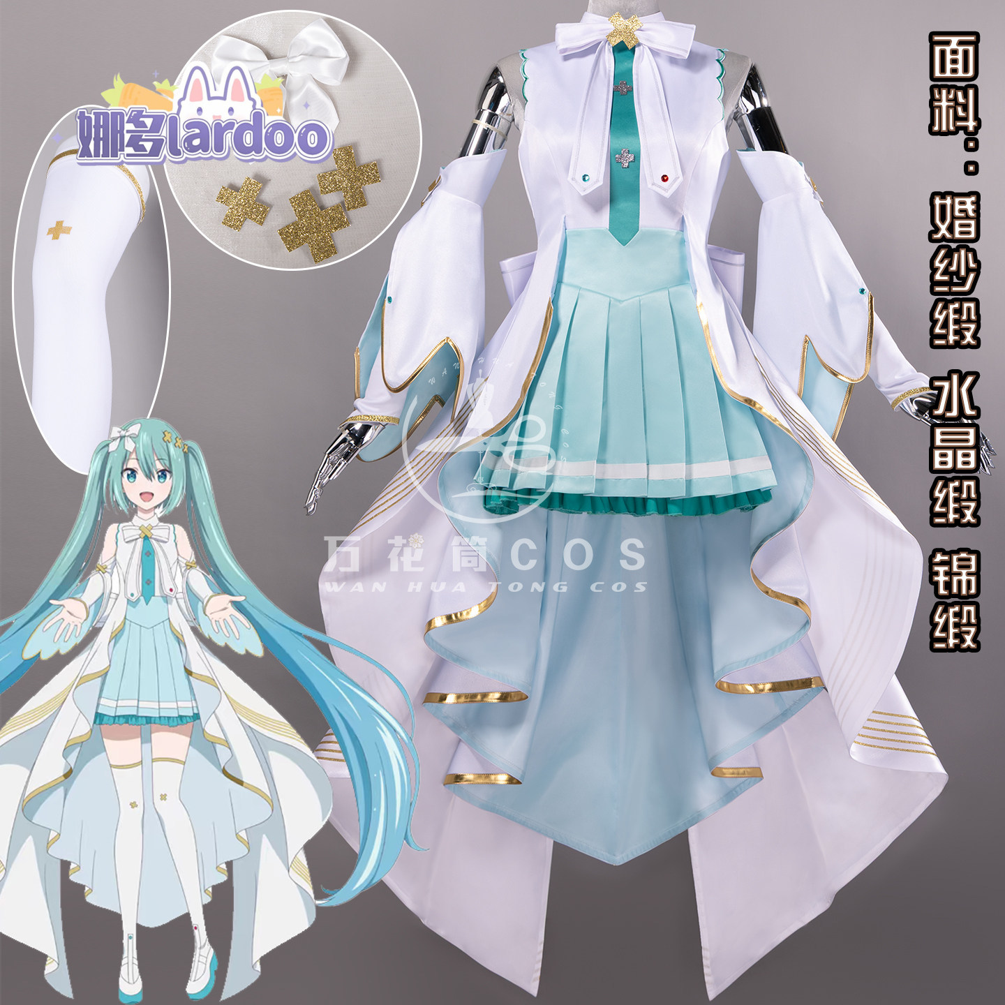 Miku Project SEKAI The Movie C - Anime Cosplay Miku review and price