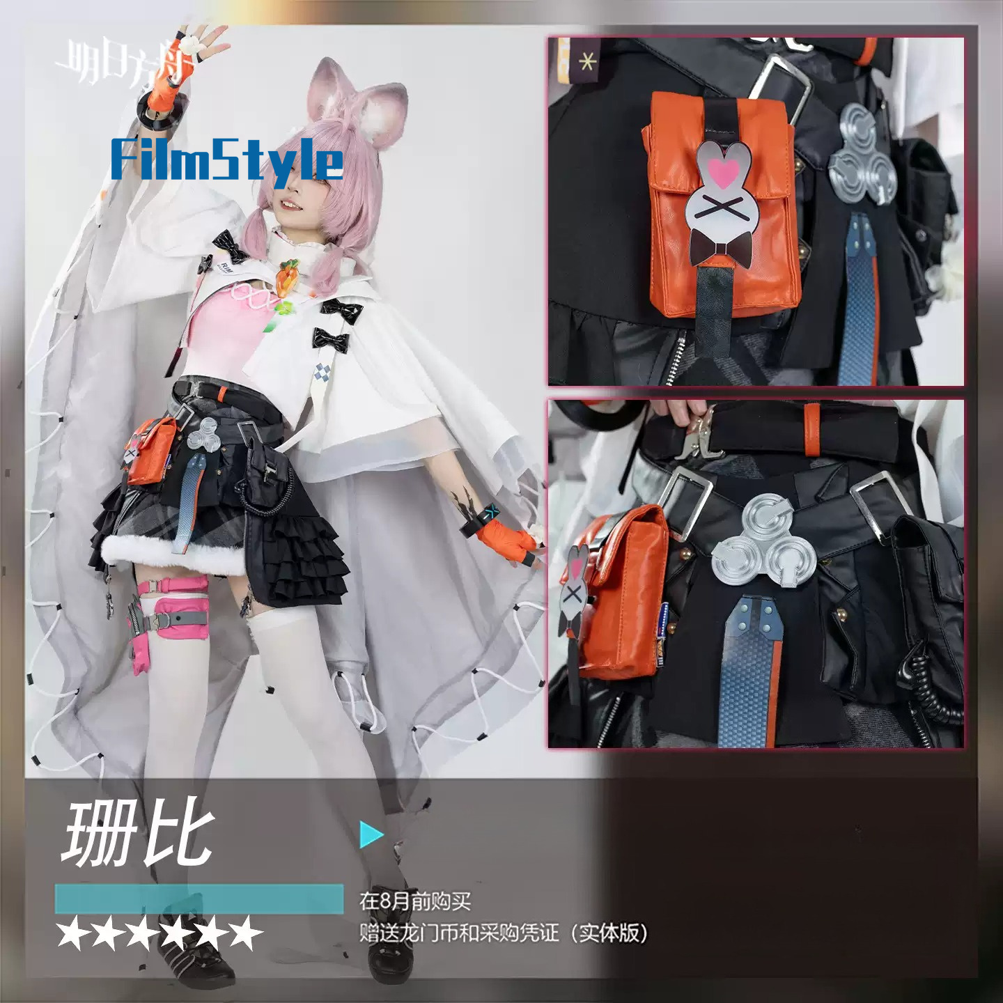 Game Arknights Thumpy Cosplay  - Anime Cosplay Clothes review and price