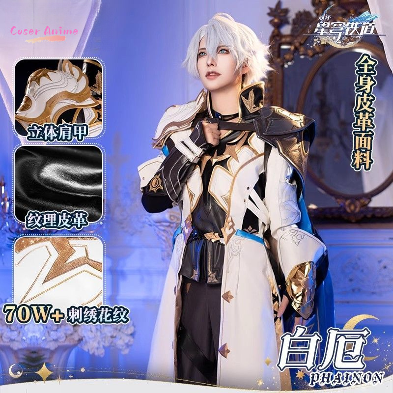 Game Honkai：Star Rail Phainon  - Anime Cosplay Clothes review and price