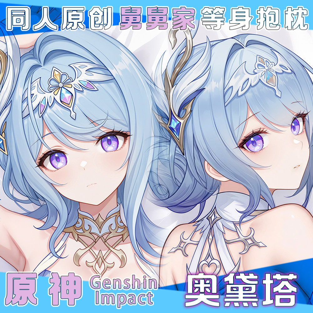 Genshin Impact Odette Sexy fig - Anime Cosplay Swimsuit review and price